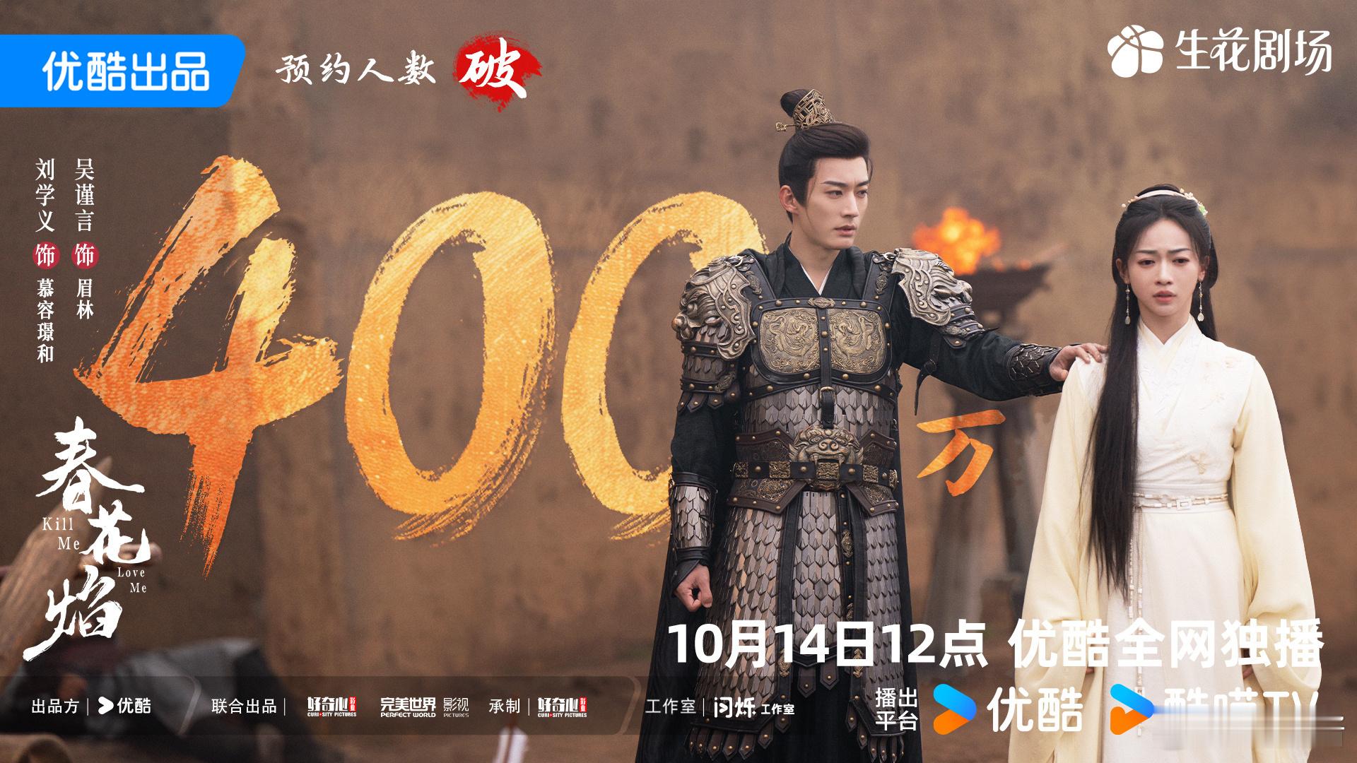 #春花焰女主对男主强制爱# 春花焰剧情精彩绝伦，强制爱超有看头。观众被深深吸引，