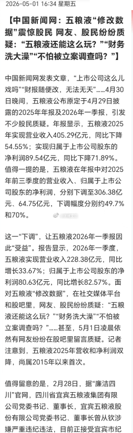 以酒赠股东：五粮液的安抚姿态，能否弥合信任裂痕？给 60 万股东发放普 5 作为