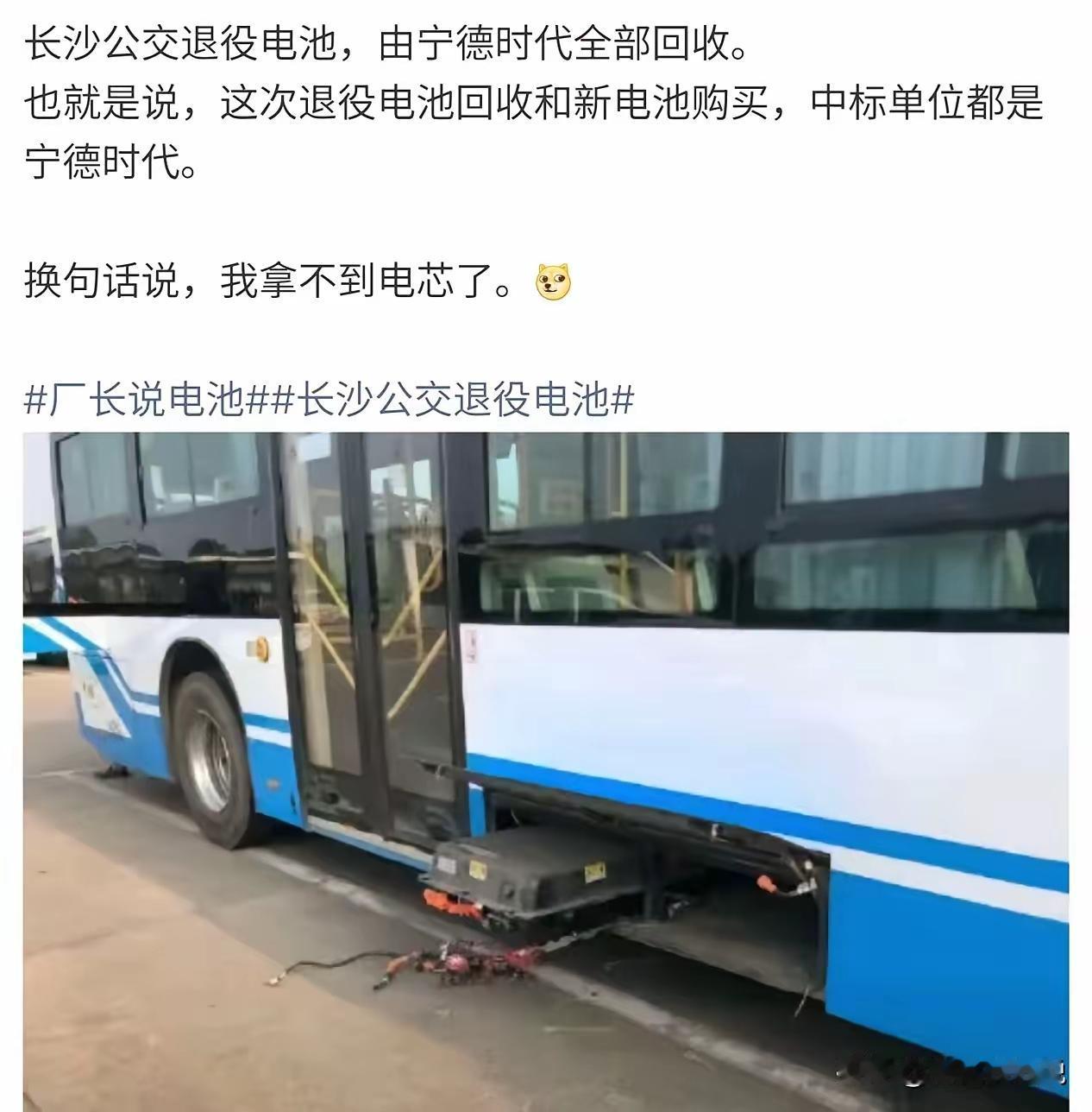 长沙公交电池评估报告出来了！

先说结论：磷酸铁锂还是得比亚迪。

长沙公交换电