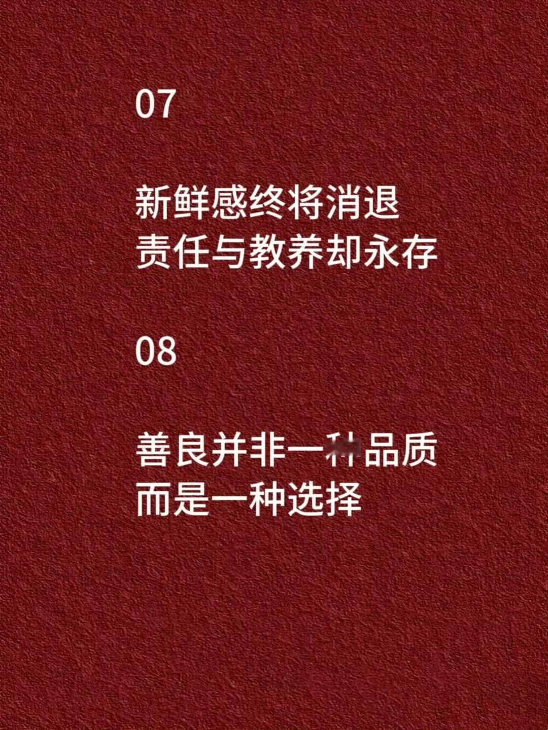 三观很正的短句 