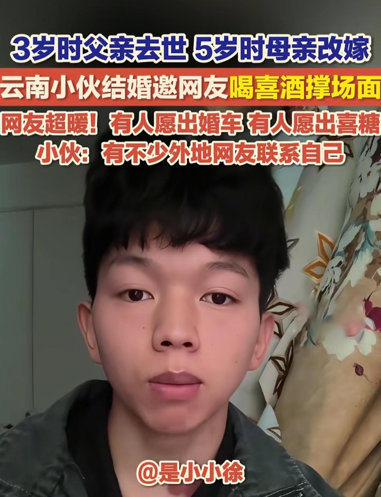 新郎邀网友撑场面两天接待近200人，周兆成：善意赴宴的背后，是否暗藏法律责任盲区