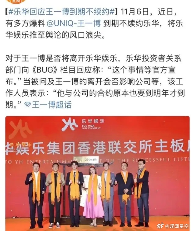 乐华回应说王一博合约明年到期！王一博解约的消息传了一整年了，乐华终于正面回应了一