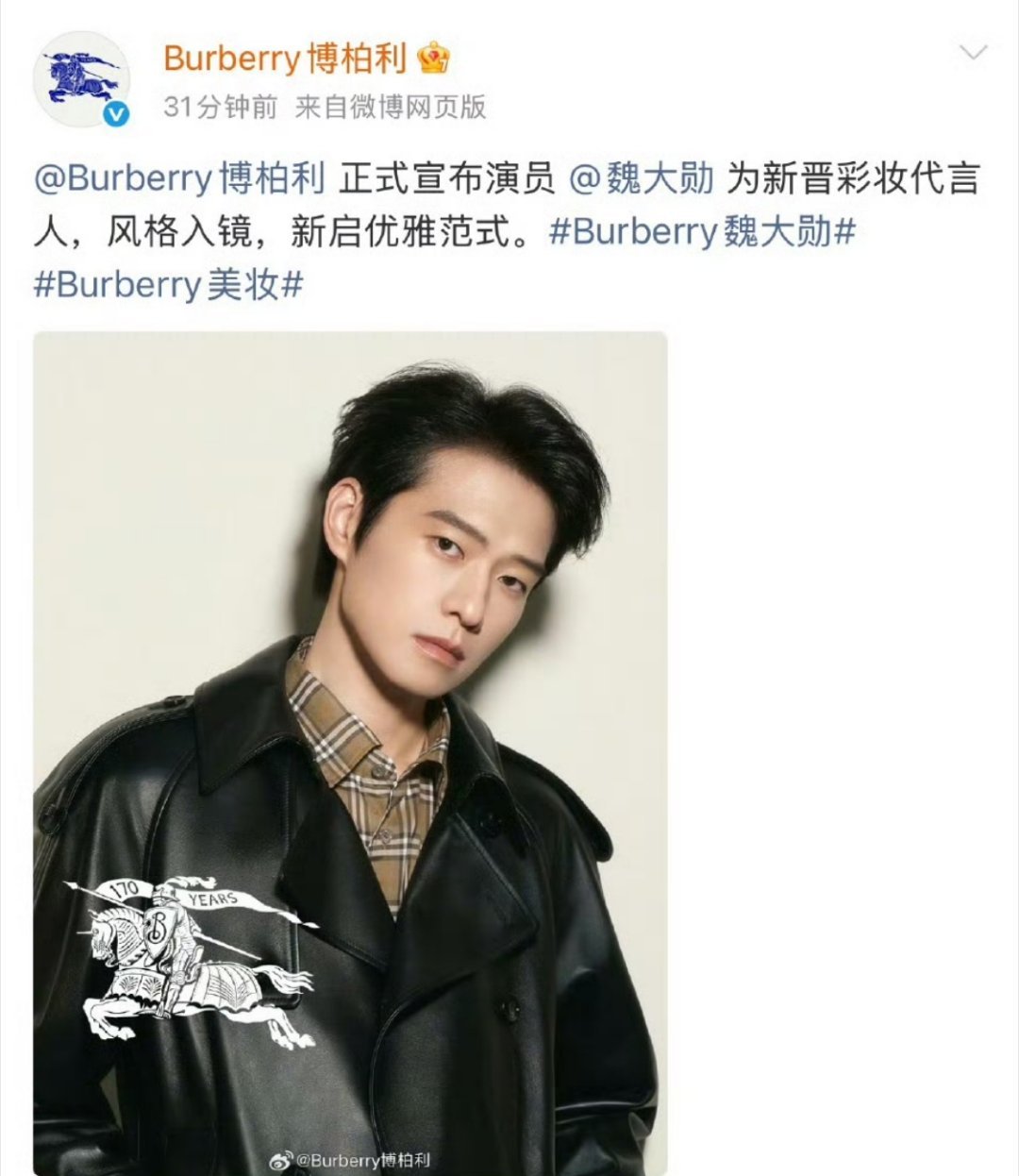 原谅我孤陋寡闻，巴宝莉有彩妆线啊 ​​​
