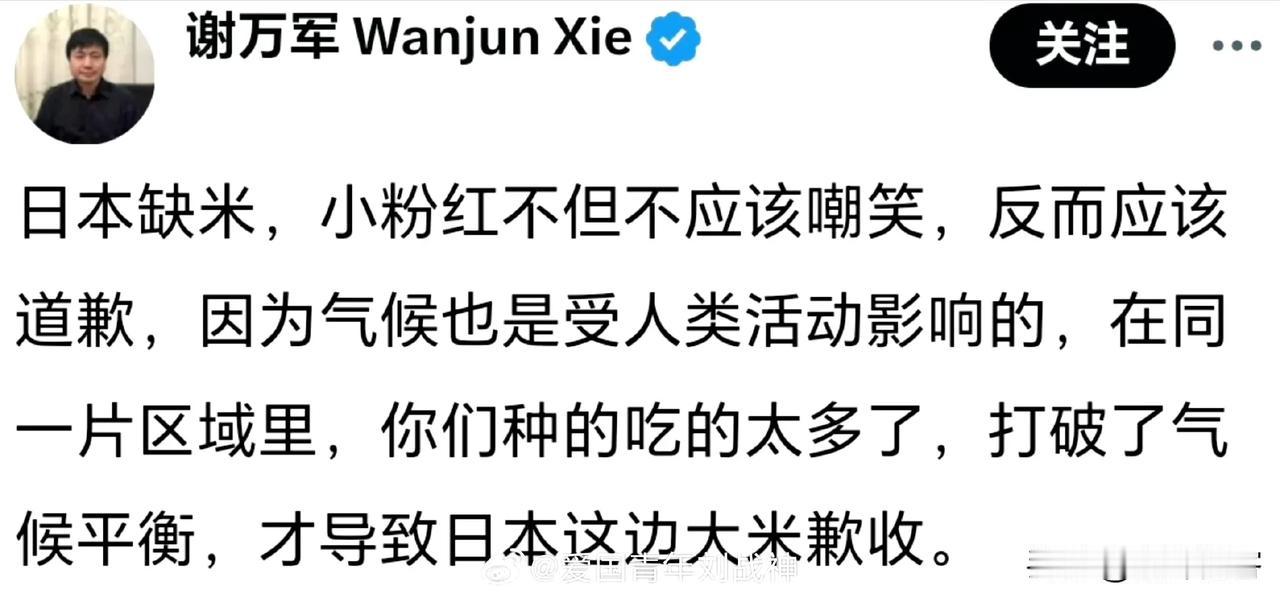 日本的走狗，中国的汉奸！

日本缺米，这殖人却让中国人道歉，精日果然洗地舔菊花无