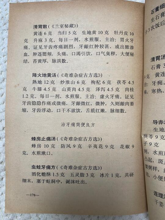 被这本实用的老医书震撼到了‼️