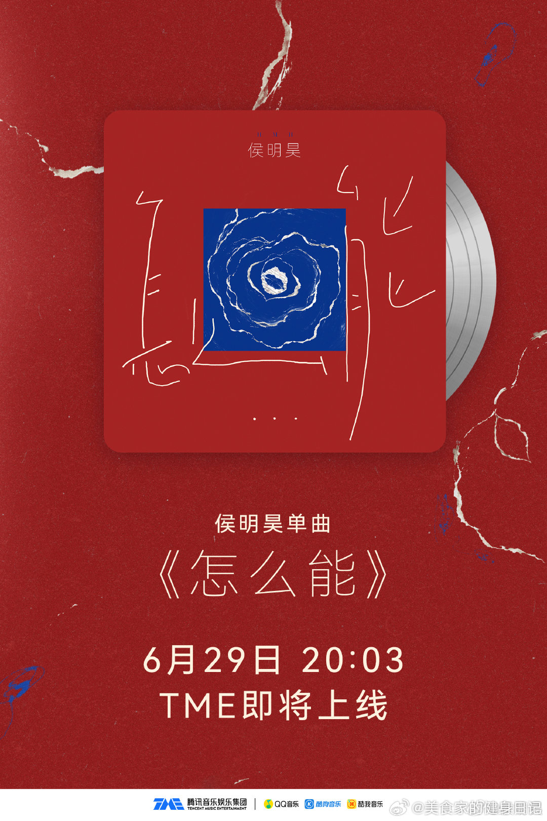 每一段相伴，都是属于我们的成长印记。希望这首歌可以成为大家的情绪出口，容纳所有的