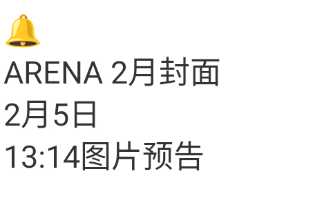 两本杂志是我这个月唯一的盼头[单身狗][单身狗]明天13:14别忘了空瓶大家[抱