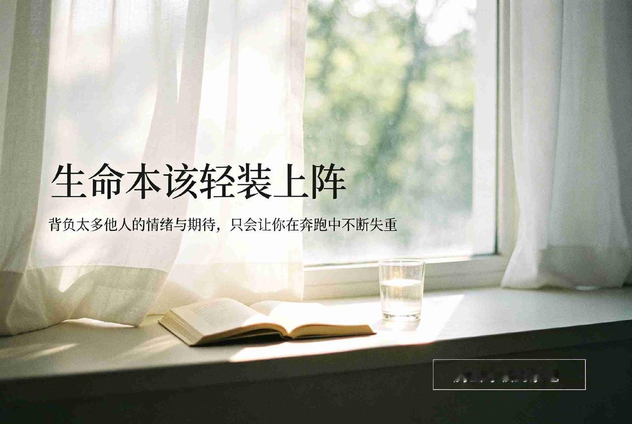 删掉那些消耗你的人和事，不是冷漠，不是逃避，而是一种清醒的自我成全。生命本该轻装