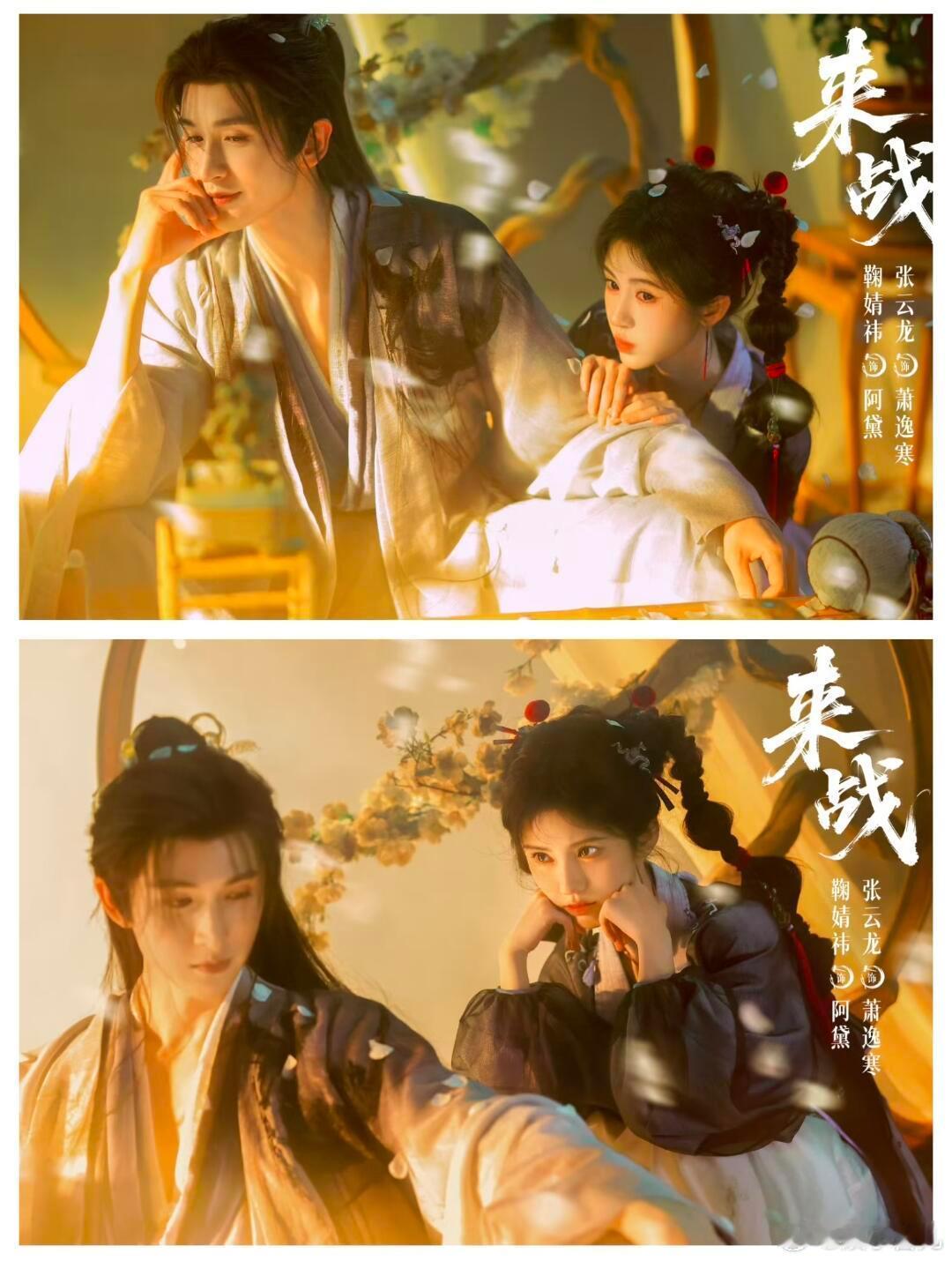 预告多久鞠婧祎张云龙就打了多久 看阿黛从蓬头垢面的小乞丐，一路抡锤打成仙门战神，