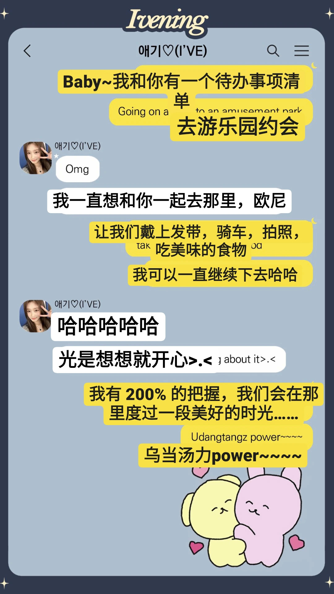 ive五团颜一 🌷ive五团一 ❤️ive 220624【补档twi更新】🌙