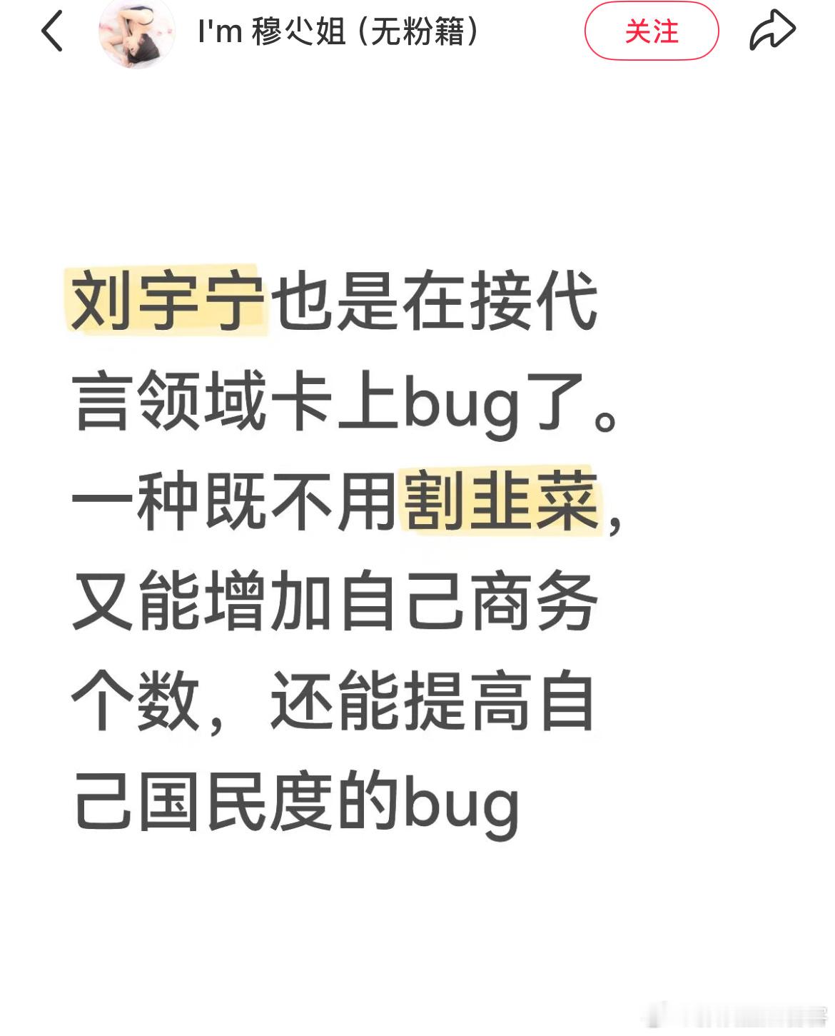 刘宇宁接的带盐都是非常有意义的 
