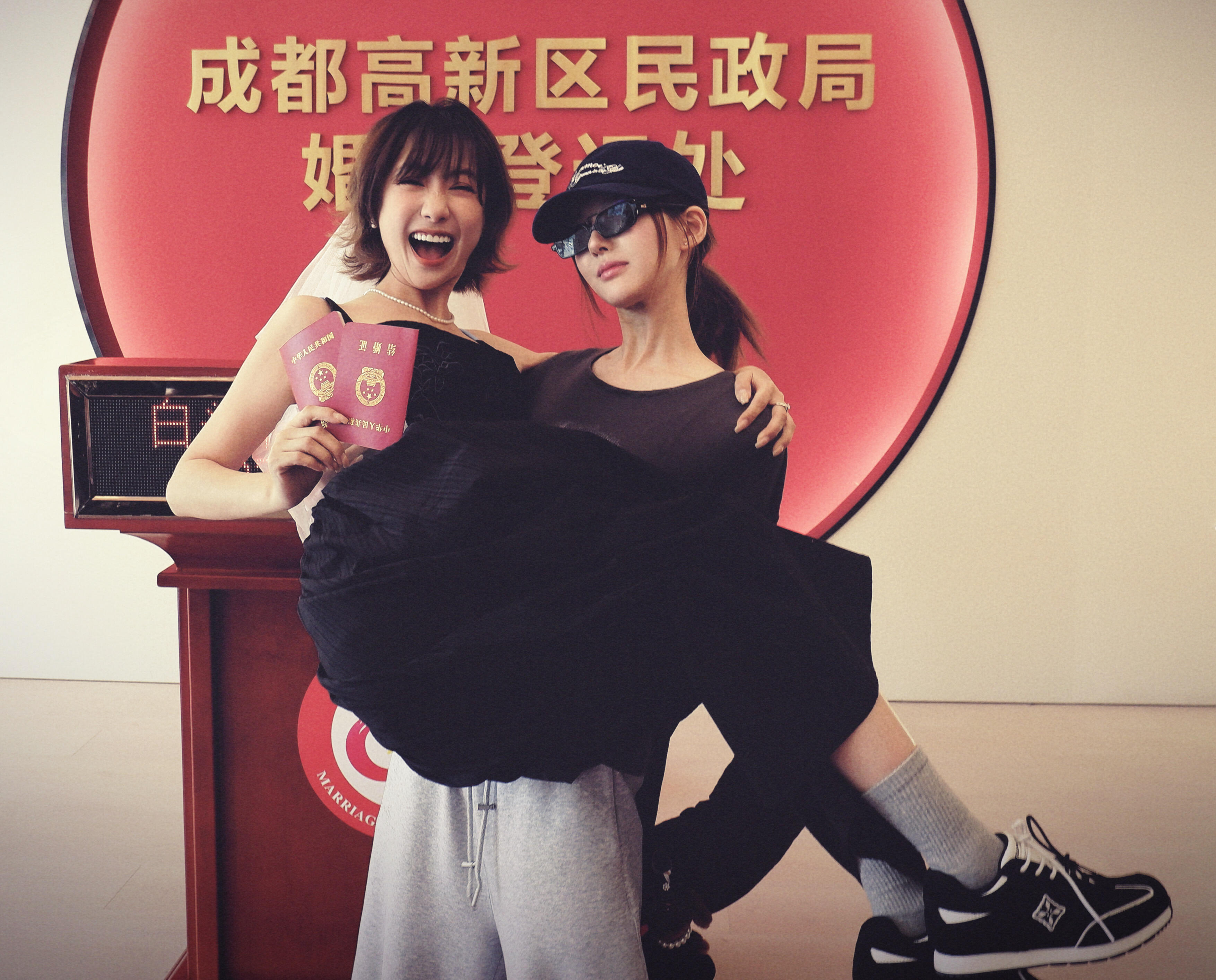 恭喜恭喜（长出一口气 魏笑结婚