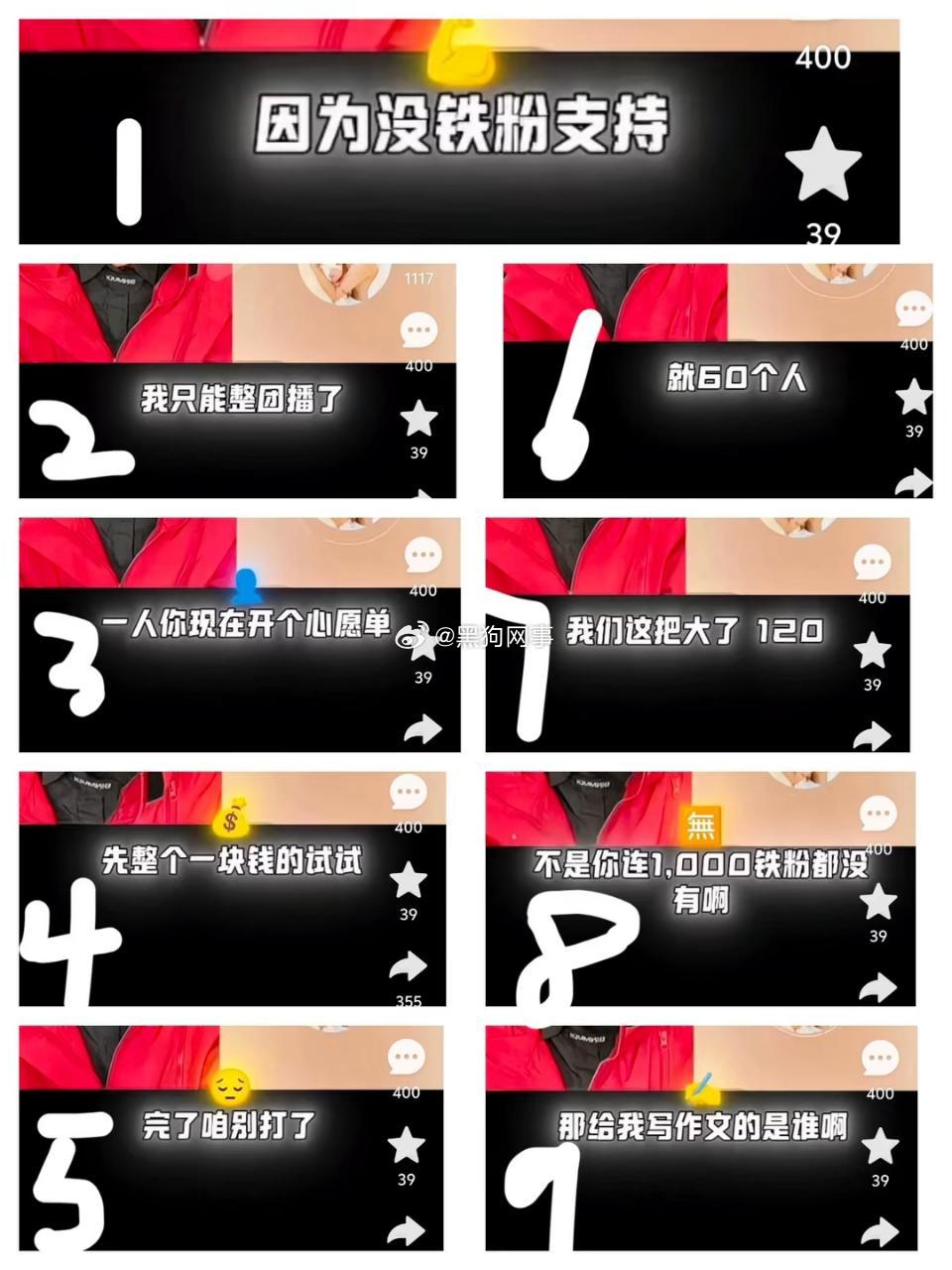 你连一千个铁粉都没有，2025年3月份，那时候人家小美也打助力人头，比120个多