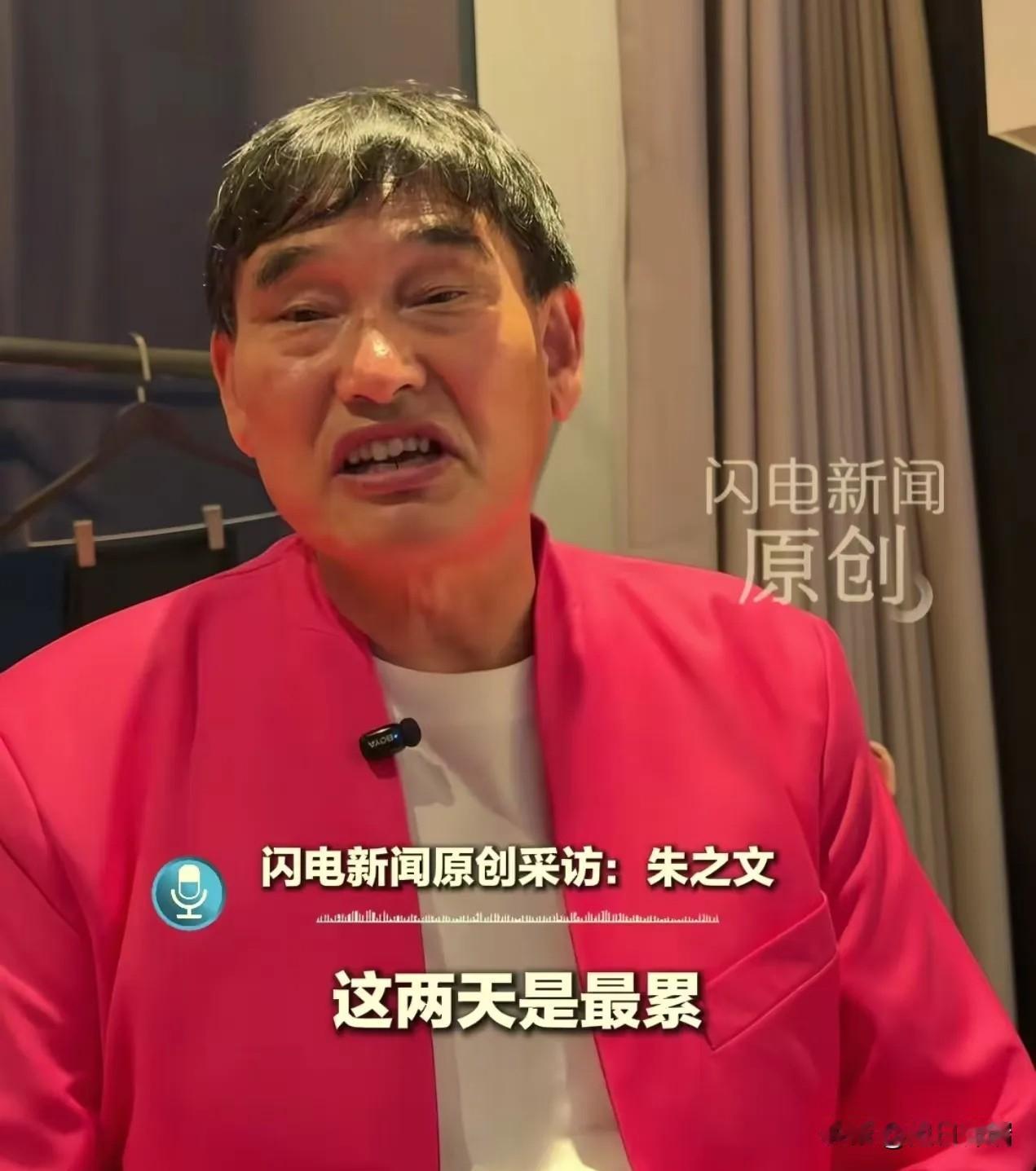 朱之文这把年纪，
还一天跑一个城市，
不是缺钱花，也不是闲不住，而是他一停下来就