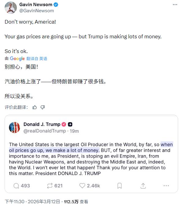 特朗普正在大赚特赚！加州州长怒批：“别担心，美国！你们的油价在上涨——但特朗普赚