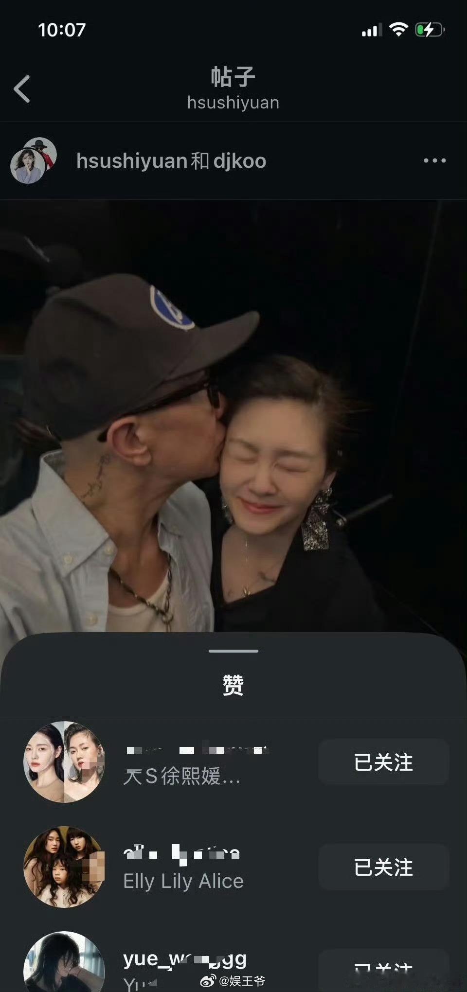 看来具俊晔得到小玥儿的认可小S及外婆黄春梅关注了小玥儿 小玥儿点赞妈妈和具俊晔的