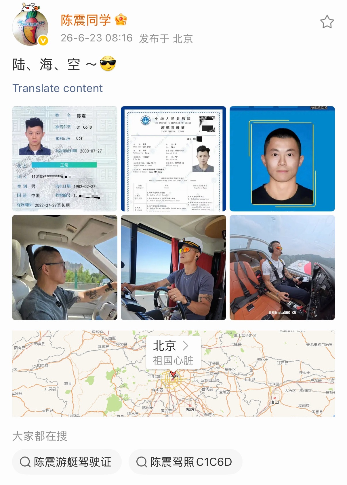 闭关半年陈震干了不少事啊换一般人估计很难承受这个打击和压力陈震还能保持健身 去学