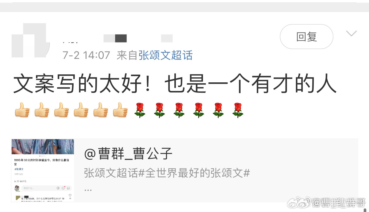 微博的【那年今日】，看到了自己以前写颂文daddy的文章。九紫离火真的很神奇，把
