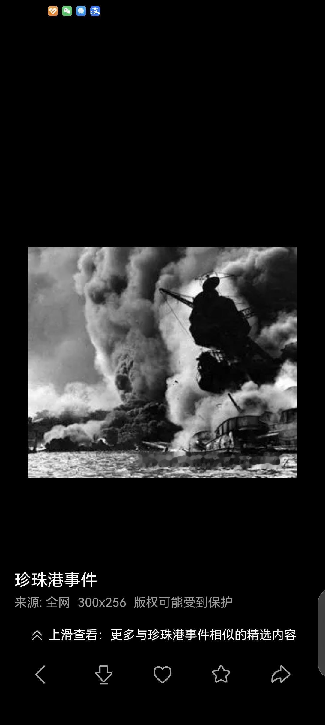 12月7日  日本突袭美国   墨子说，一小撮狂热私欲分子惹下的大祸，会慢慢摊给