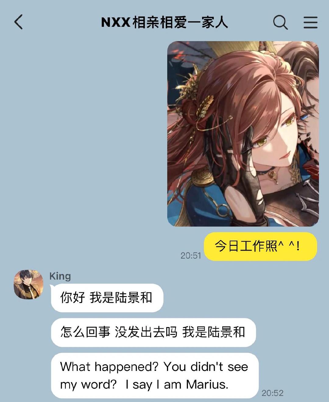 未定家人群当你在群里发了工作照！ 