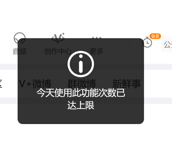 微博发图有bug了，这个破平台。​​​