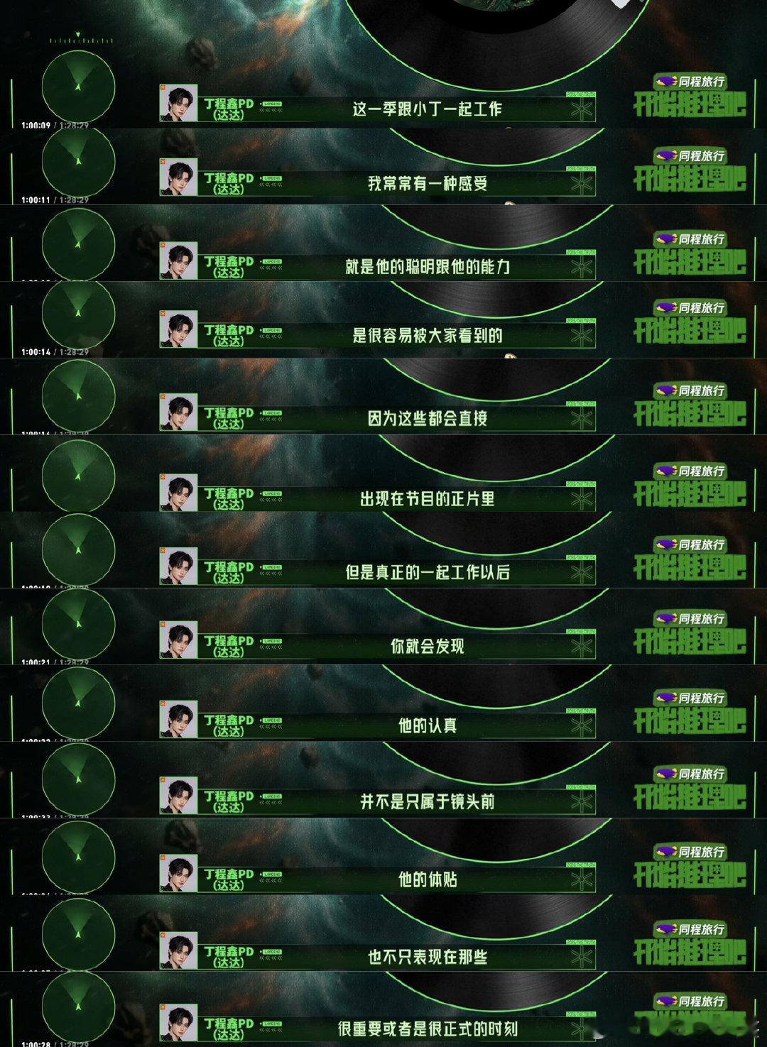 开推pd夸丁程鑫开推pd悄悄话的丁程鑫红稿丁程鑫pd红稿~丁程鑫本身就是一个顶顶