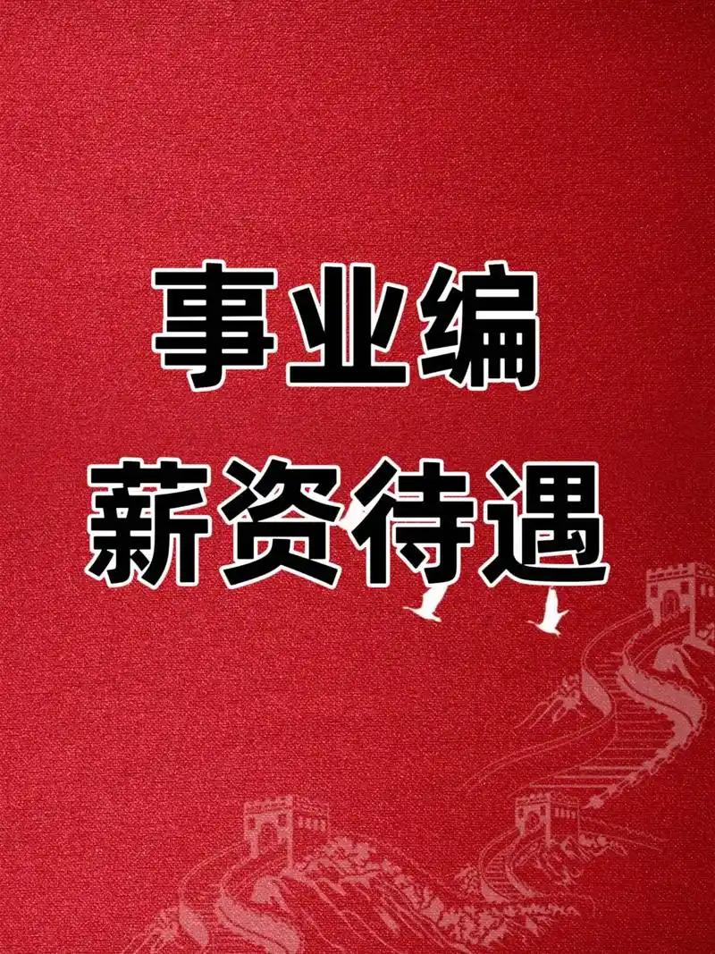 上岸事业编，公示结束还没正式下文，领导催着提前入职，到底去不去？
我今年顺利考上