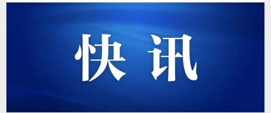 中国同胞们注意啦！最近日本那边事儿不少，治安状况不太好，地震也接连不断，官方已经