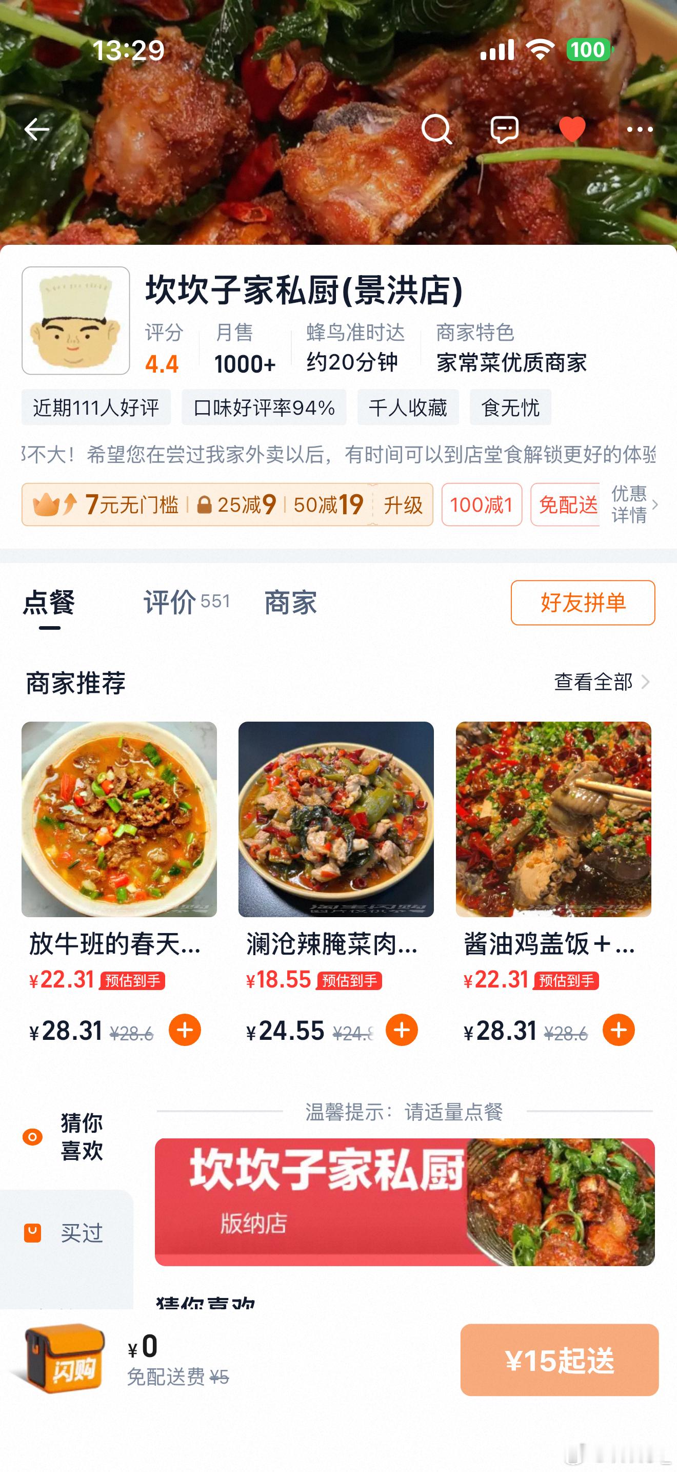 开3个店不容易啊不容易