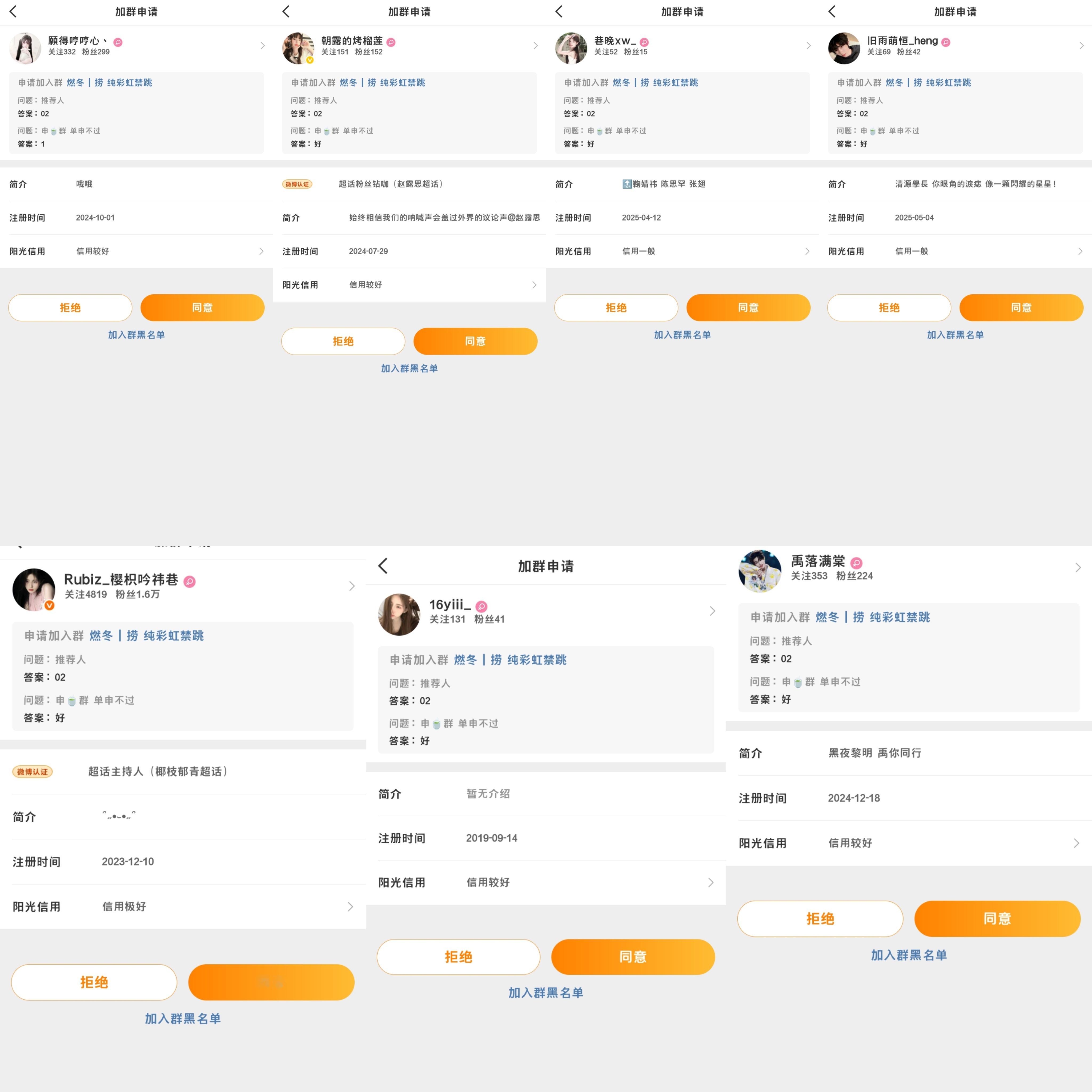 ₊⁺★⋆「妤妤的宣群效果图」⋆☆₊⁺❥纯申🈚门槛50人 多送2人❥🔪图永远见