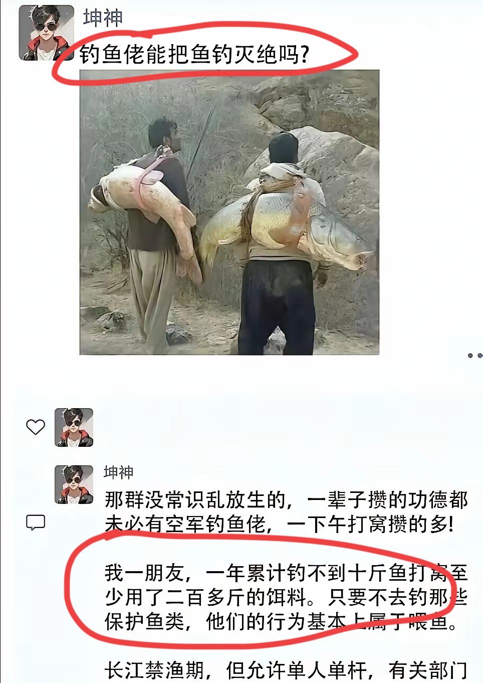 没有几个钓鱼的人是冲着钓到鱼去，我认识的几个钓友，钓到鱼以后一大半都是要放生，偶