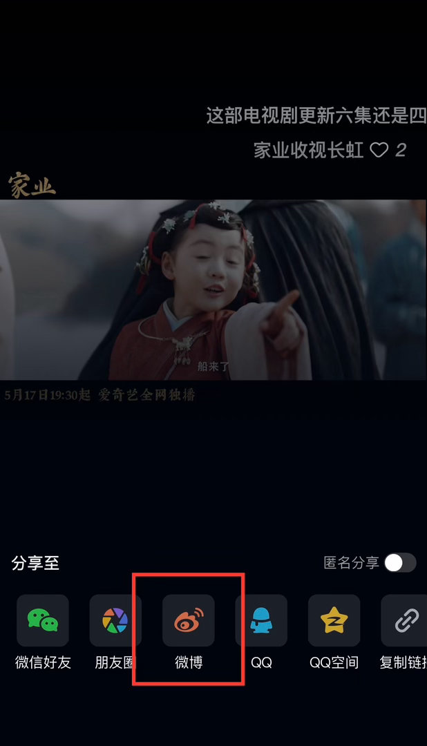 大家晚上好！《家业》马上开播！开播前这两天我们需要陆续对站内热度进行铺垫，站内上