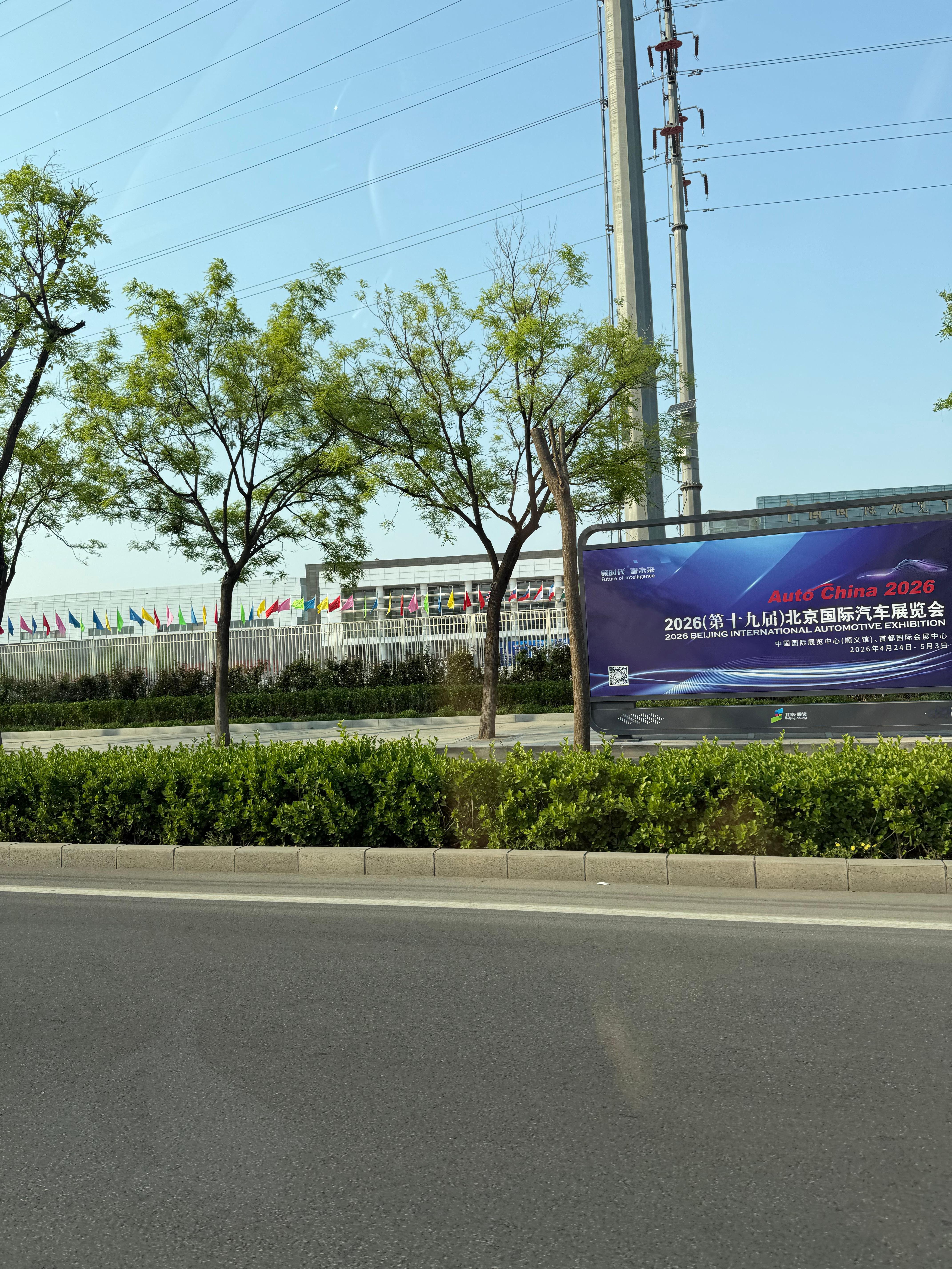 路过，明天早上7点到位 北京·中国国际展览中心顺义新馆