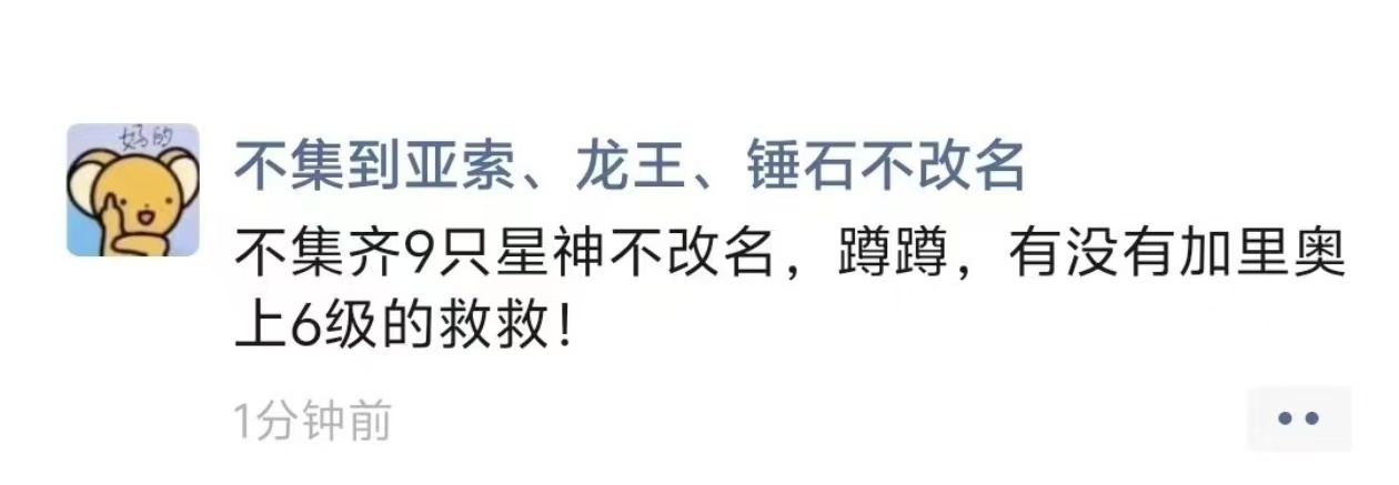 云顶S17玩家人均社交悍匪不集9大星神不改名，蹲蹲，有没有加里奥上6级的救救！ 