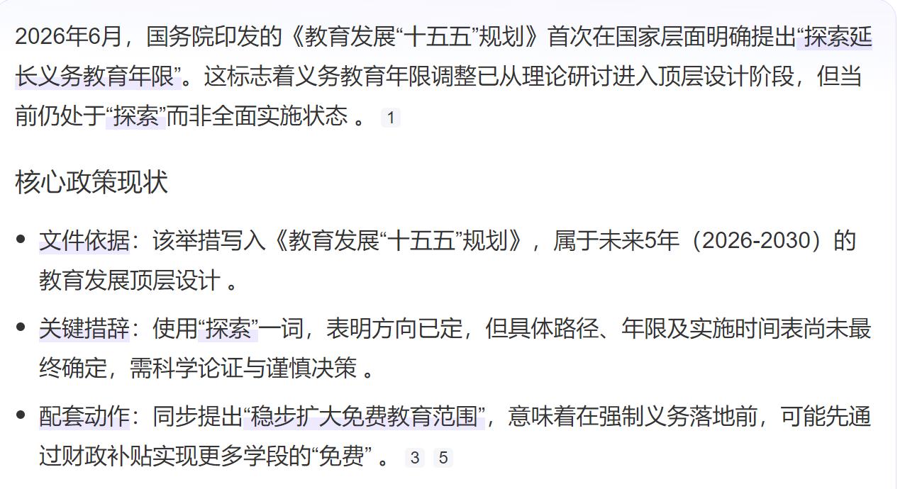 硕士博士毕业延长，九年义务教育也要探索延长。
是要延长，每年那么多状元，那么多毕