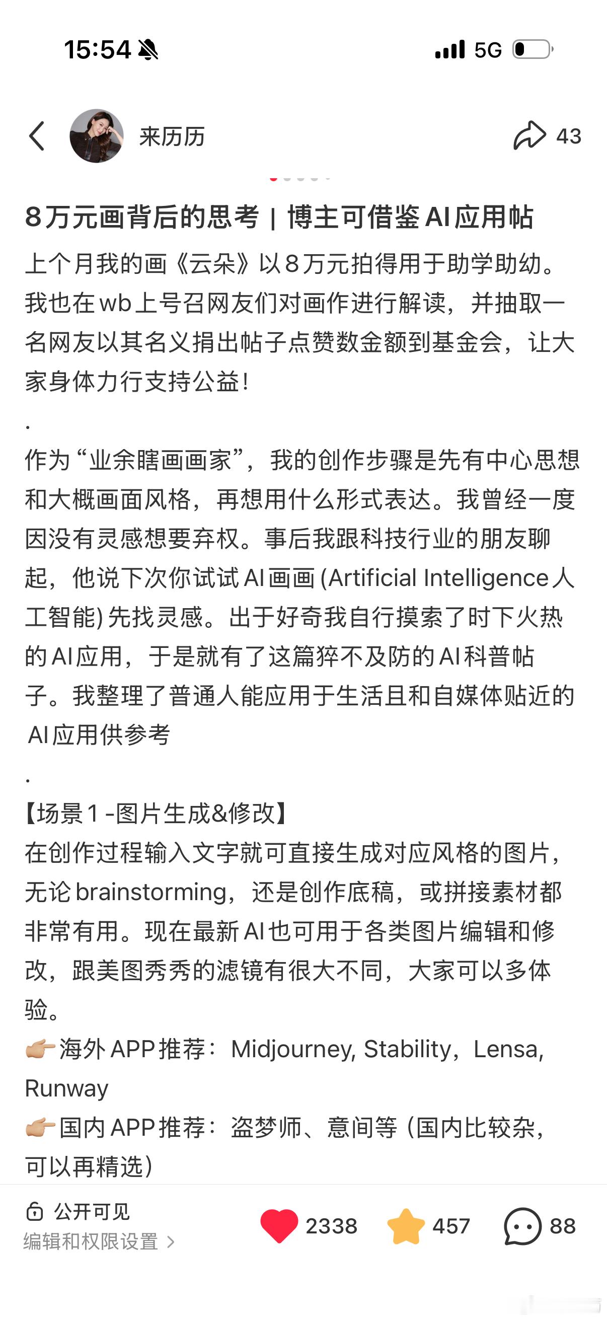 在整理归纳我的笔记，翻到2022年写的帖子，那时候还没有ai写稿。现在来看看哪些