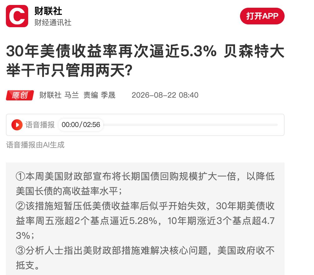 一觉醒来，吓我一跳。一位网友说：“全球性股灾在酝酿中”，关键他用了四个指标，美债