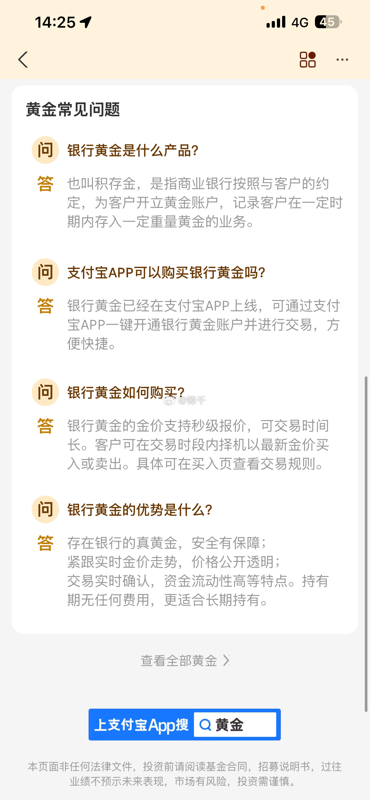 一旦把自己的工资换成黄金过去误以为黄金等同于饰品炫富，现在知晓它藏着实打实的安全