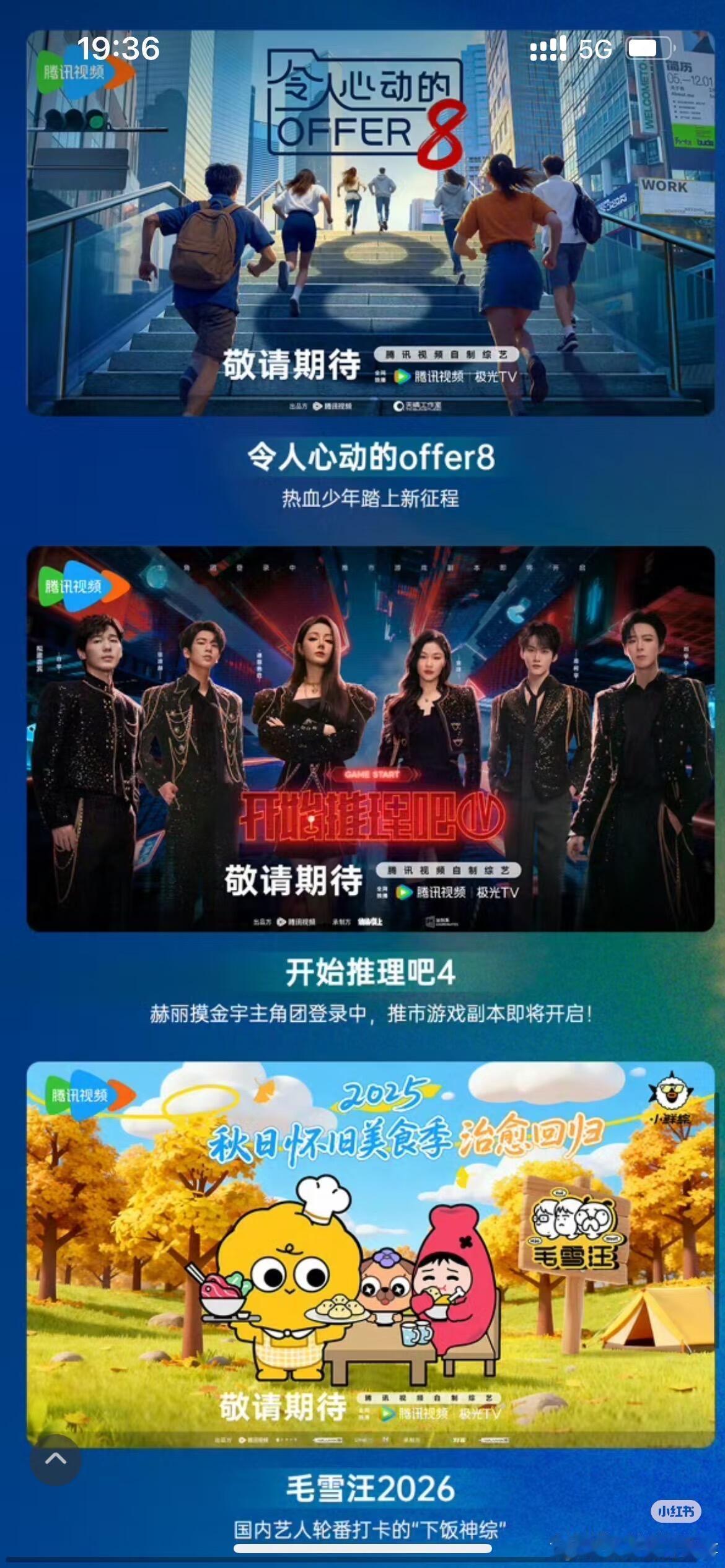 开始推理吧好像是原班人马，一整个期待住了啊！开始推理吧｜ ​​​