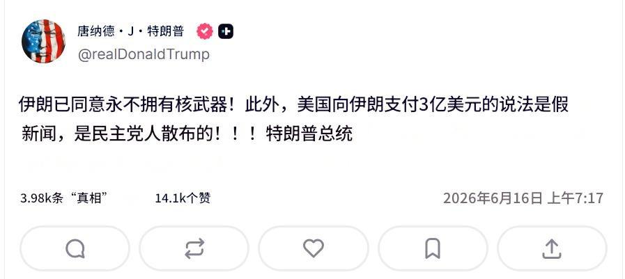 特鸿章亲自辟谣。没错，永久弃核、海角3亿这两个都是假的[捂脸]。事实上“永久”是