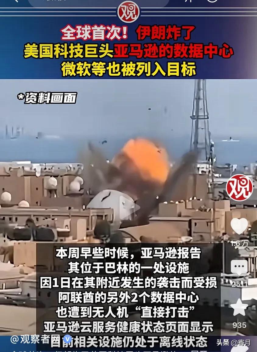 全球首次！佩服伊朗人民的血性和果敢智慧[赞]！
 
据最新报道称：随着美以伊冲突