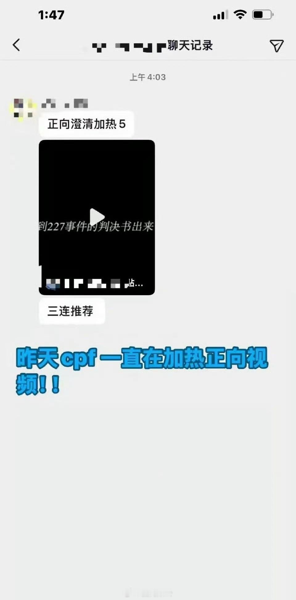 肖战 227超话主持人按判决肖战胜诉，博君一肖 cpf 澄清 ​​​