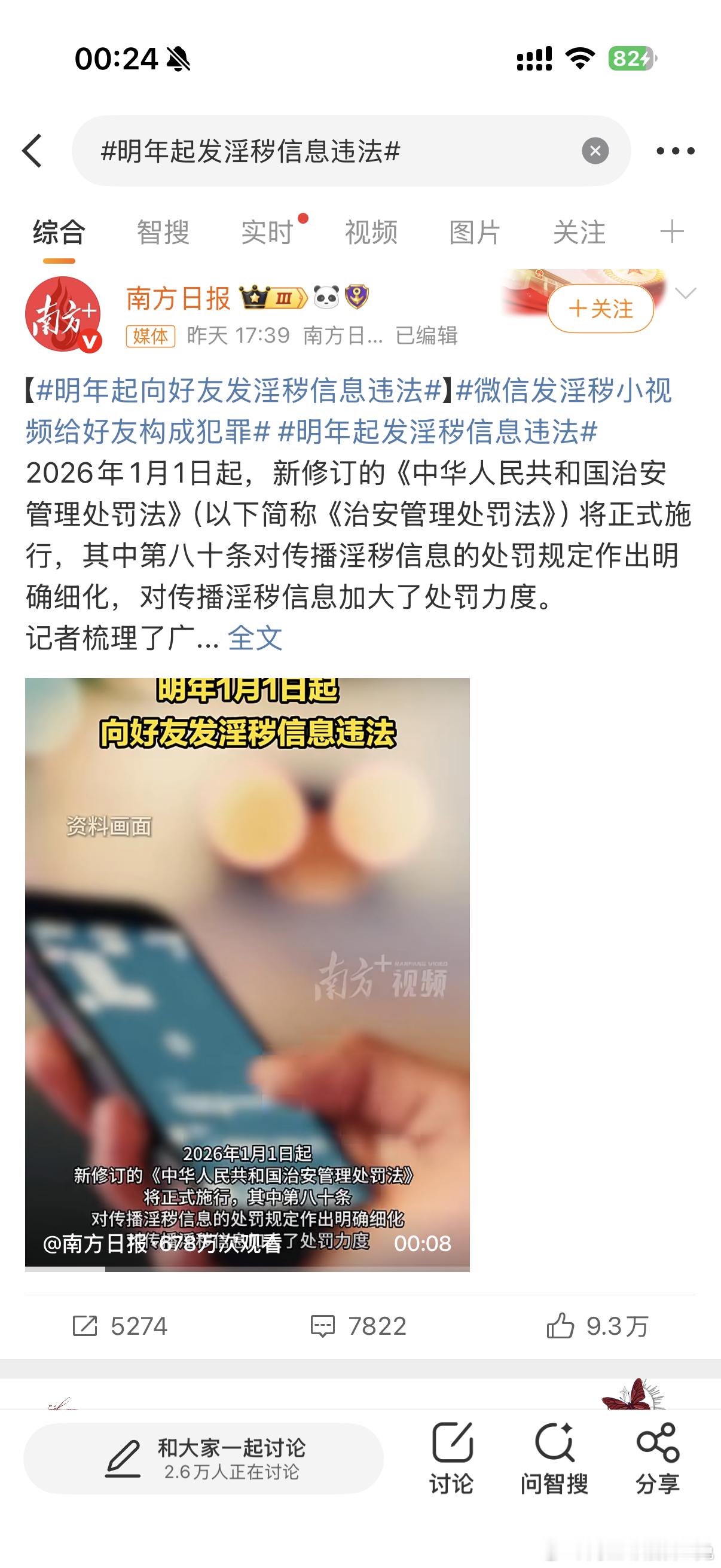 今天热搜还在讨论…晚上快手直播就…快手直播