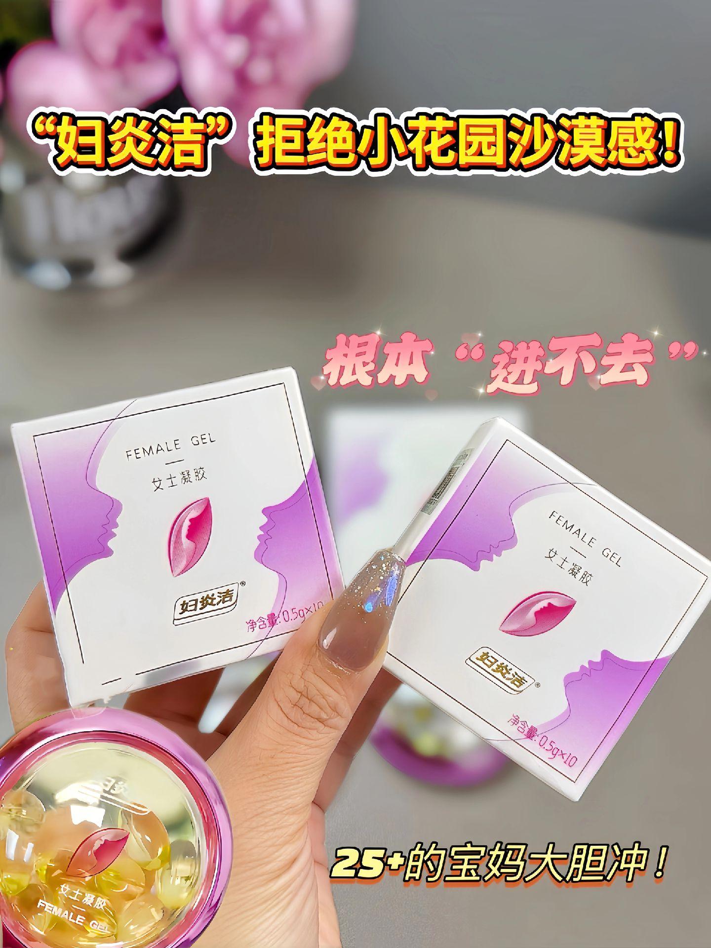 紧润丹药房同款修护产品，妇炎洁紧致水润凝胶，专为女性设计，带来温柔呵护...