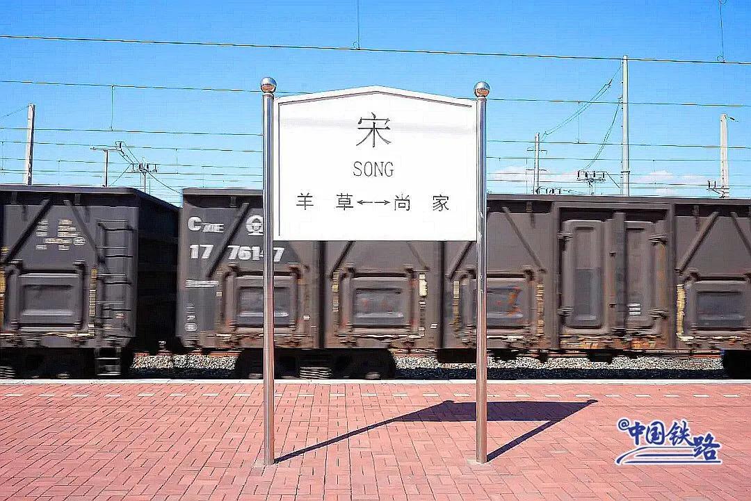 在黑龙江！全国唯一单字成名的火车站！