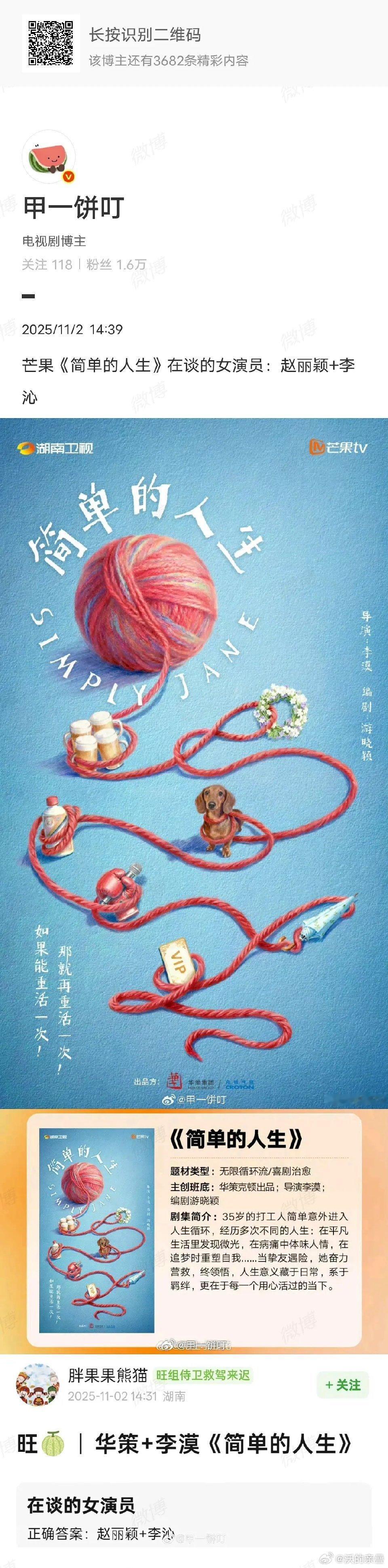 还行但对头部很一般的饼 ​​​