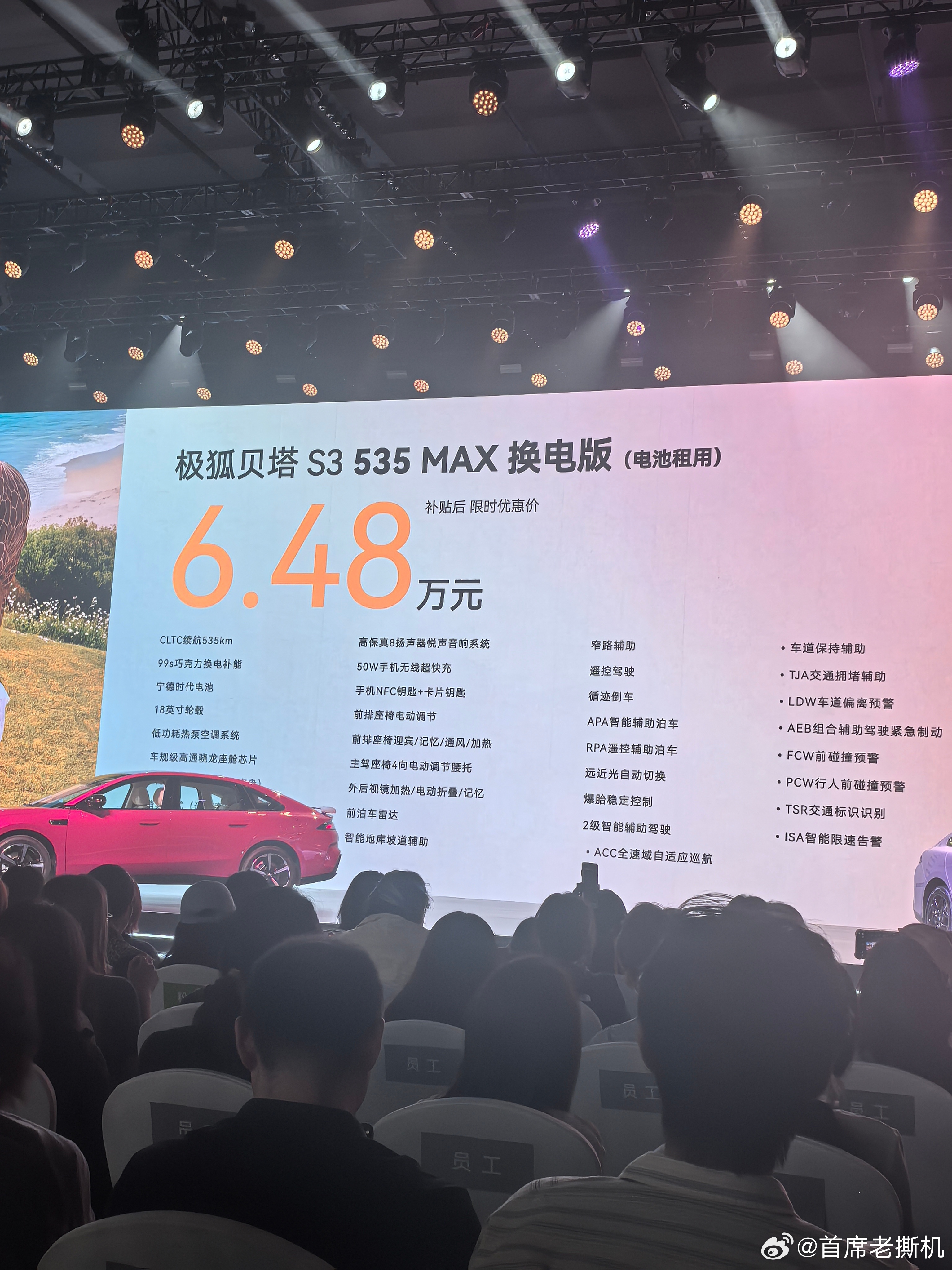 新能源不卷是不可能的！5.98万（租电池），买一台B级空间纯电轿车！一个月500