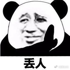 男人什么时候最丢人： 1、没车不丢人。 2、没房不丢人。 3、暂时没钱不丢人。 