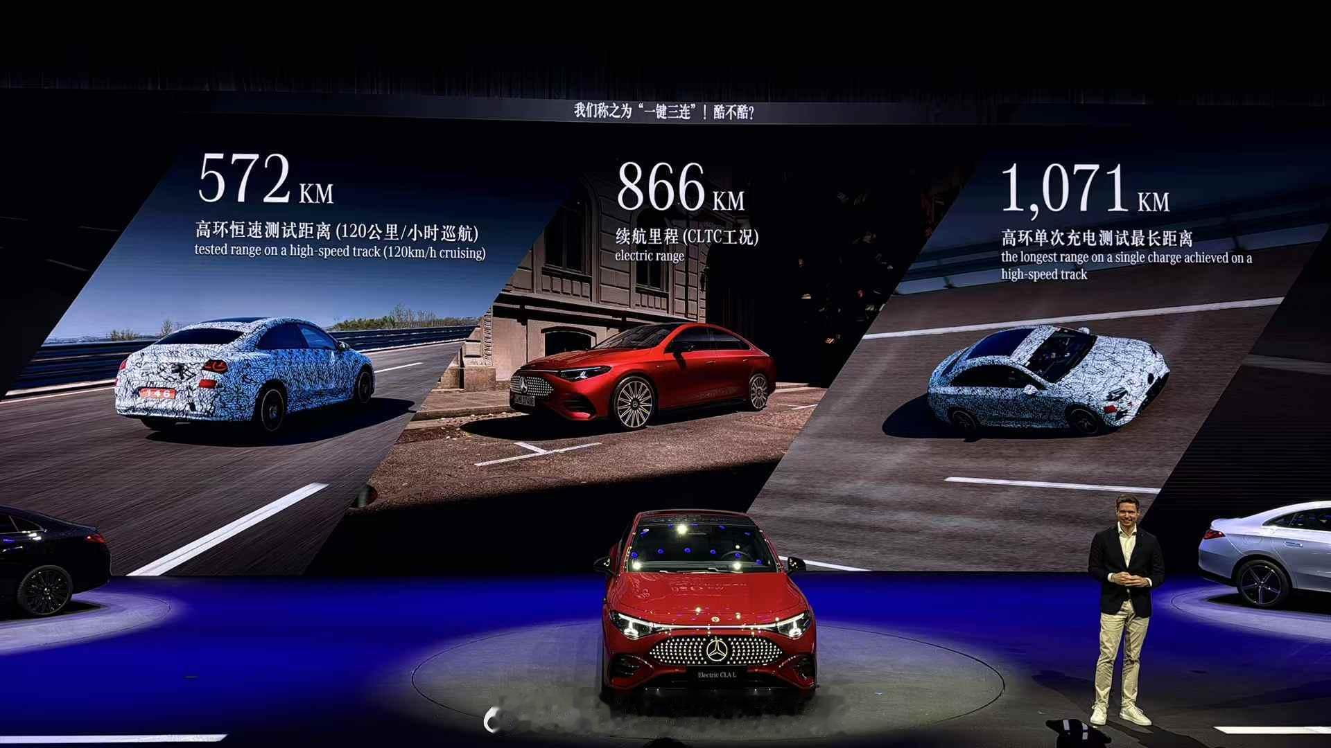 全新CLA长轴版（简称CLA L），作为老牌新能源跟上了国内几个主流大潮：：1、