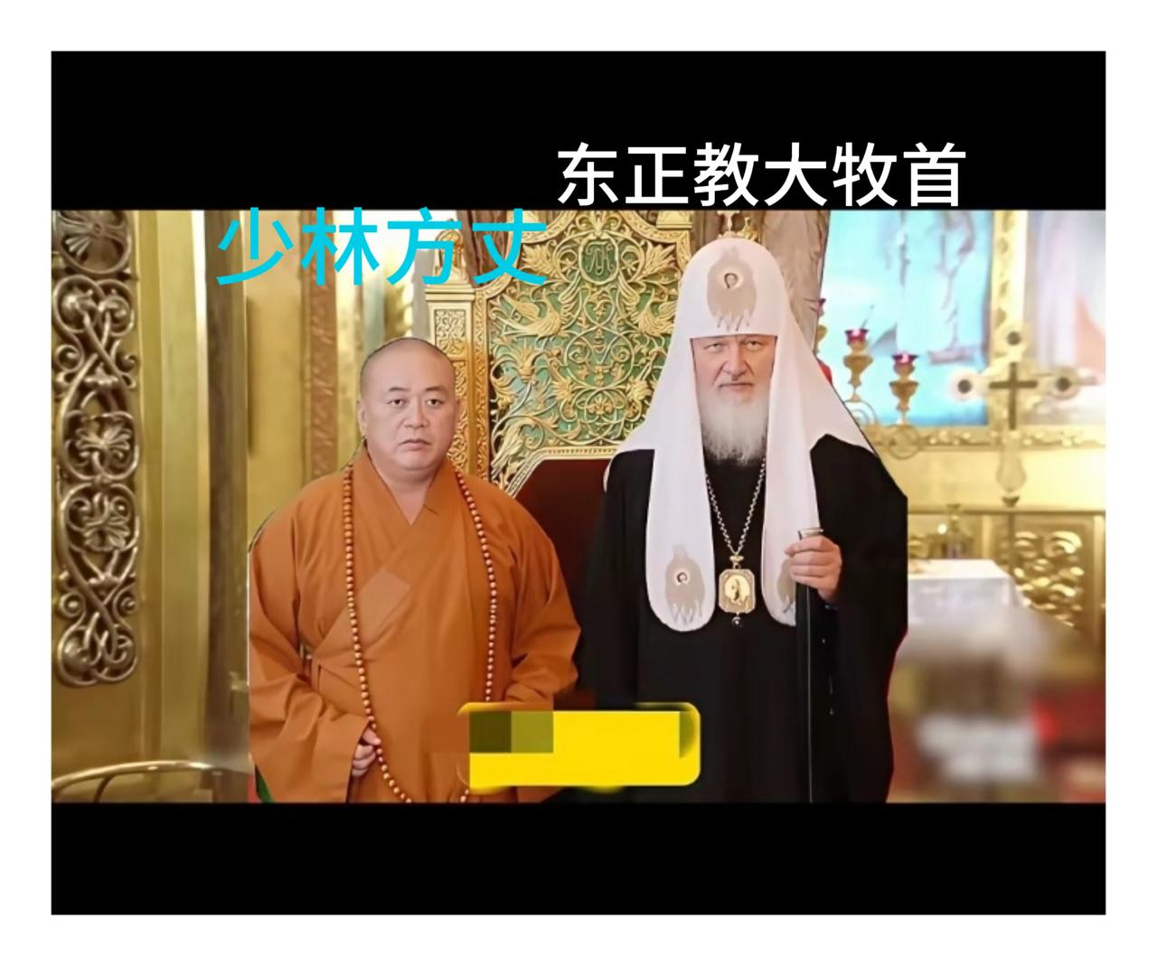 一个信奉如来佛祖，一个信奉上帝，你们说他们俩谁更有钱？少林
